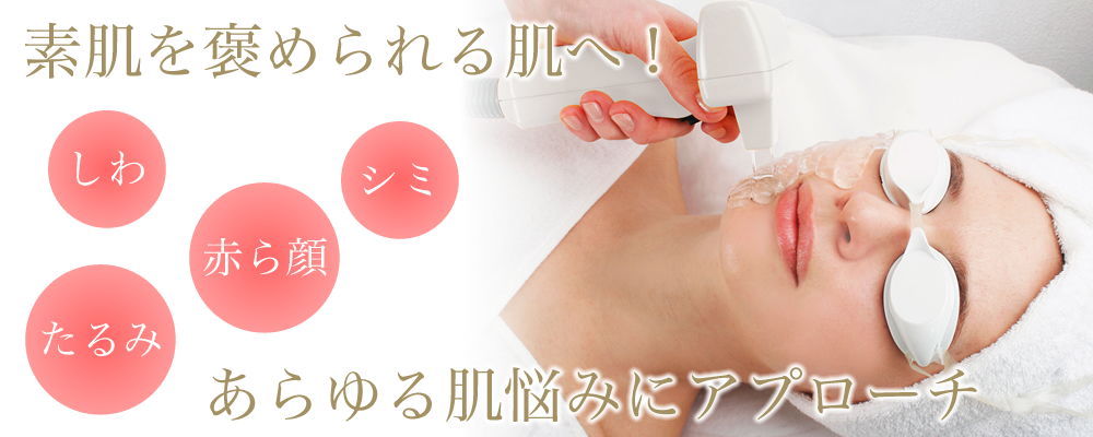 光フェイシャルの施術イメージ